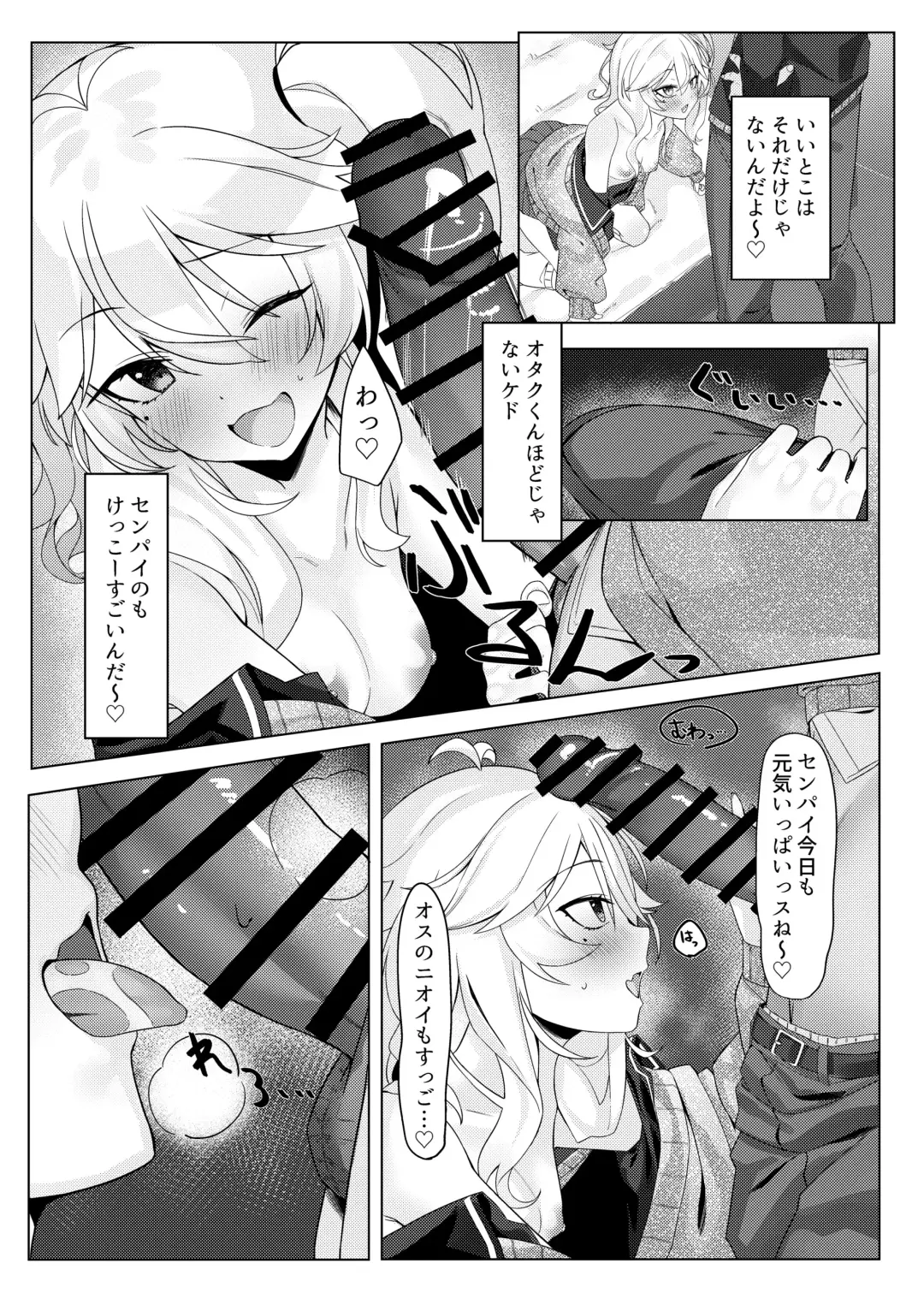 [Partner] Kanojo wa dare ka no ude no naka Fhentai - Page 9