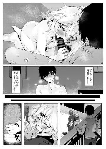[Partner] Kanojo wa dare ka no ude no naka Fhentai - Page 4