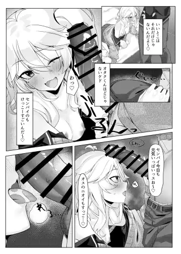 [Partner] Kanojo wa dare ka no ude no naka Fhentai - Page 9