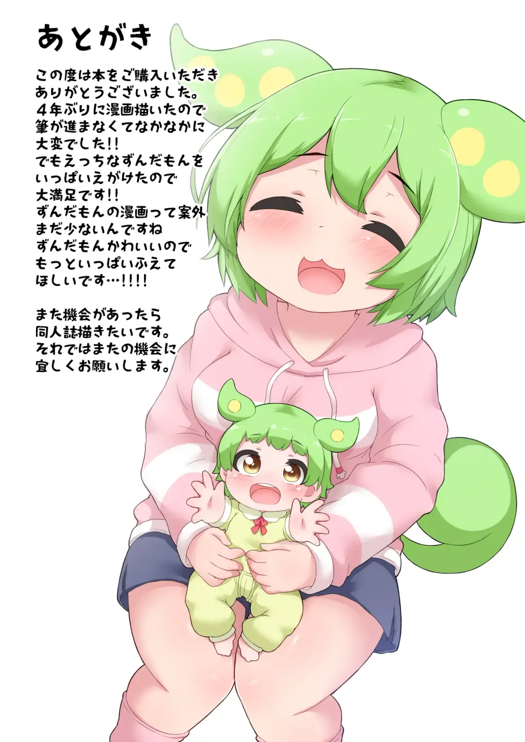 [Foosnow] Echi Echi Nanoda! Fhentai - Page 31