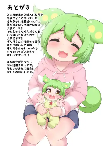 [Foosnow] Echi Echi Nanoda! Fhentai - Page 31