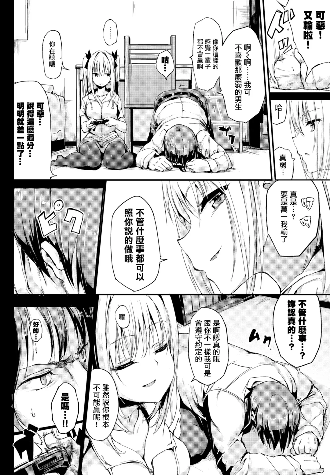 [Kyockcho] ツンデレ彼女を縛ってみた！ Fhentai - Page 2