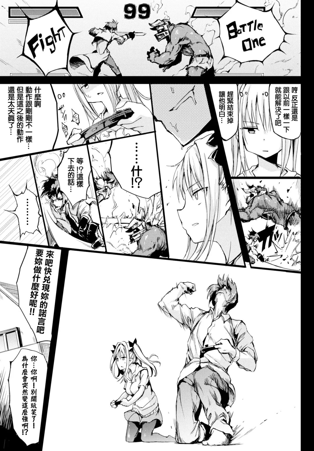 [Kyockcho] ツンデレ彼女を縛ってみた！ Fhentai - Page 3