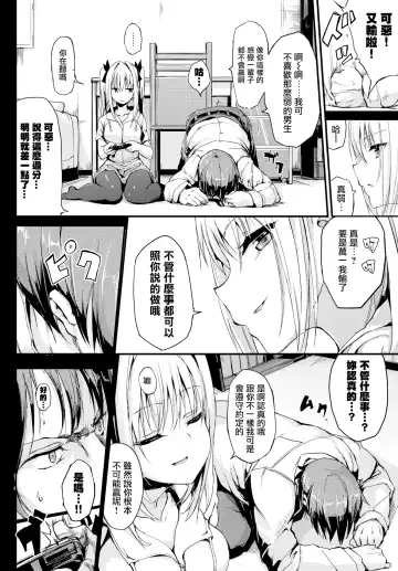 [Kyockcho] ツンデレ彼女を縛ってみた！ Fhentai - Page 2