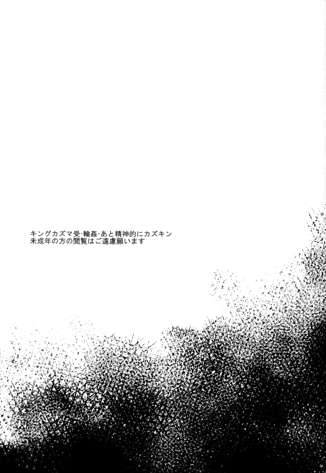 [Kasane Haruo] Lost.K Fhentai - Page 3