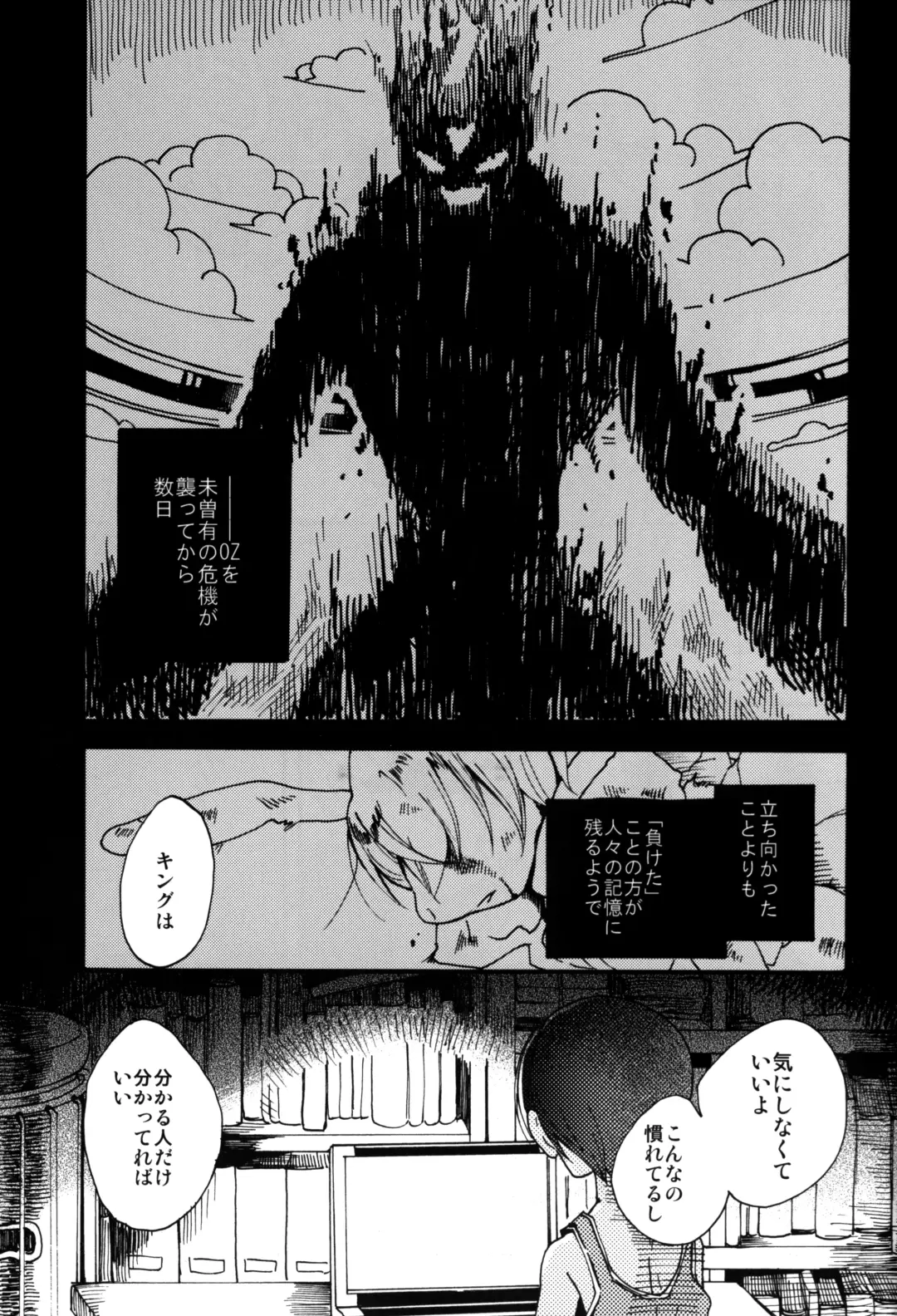 [Kasane Haruo] Lost.K Fhentai - Page 4