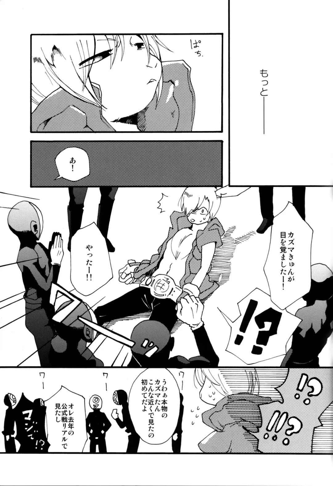 [Kasane Haruo] Lost.K Fhentai - Page 8