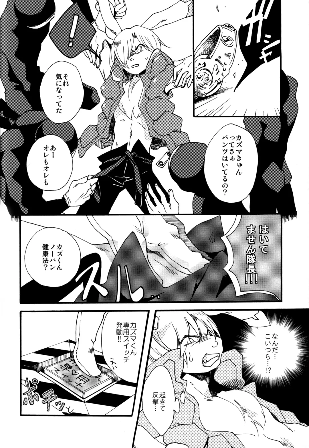 [Kasane Haruo] Lost.K Fhentai - Page 11