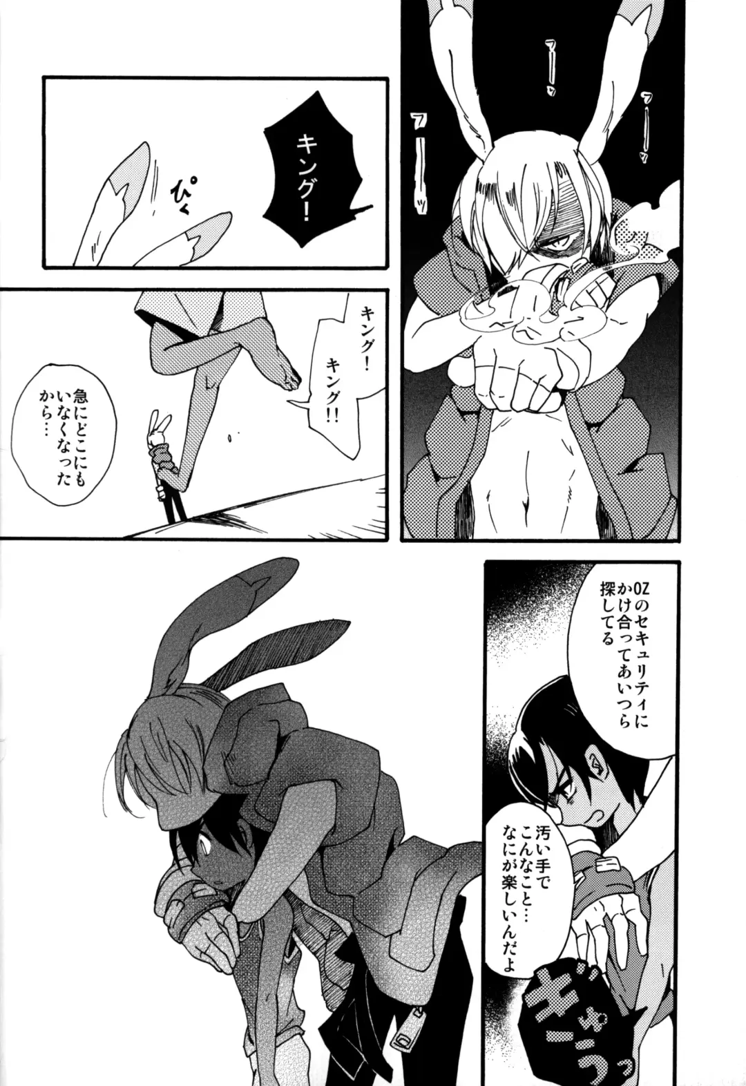 [Kasane Haruo] Lost.K Fhentai - Page 21