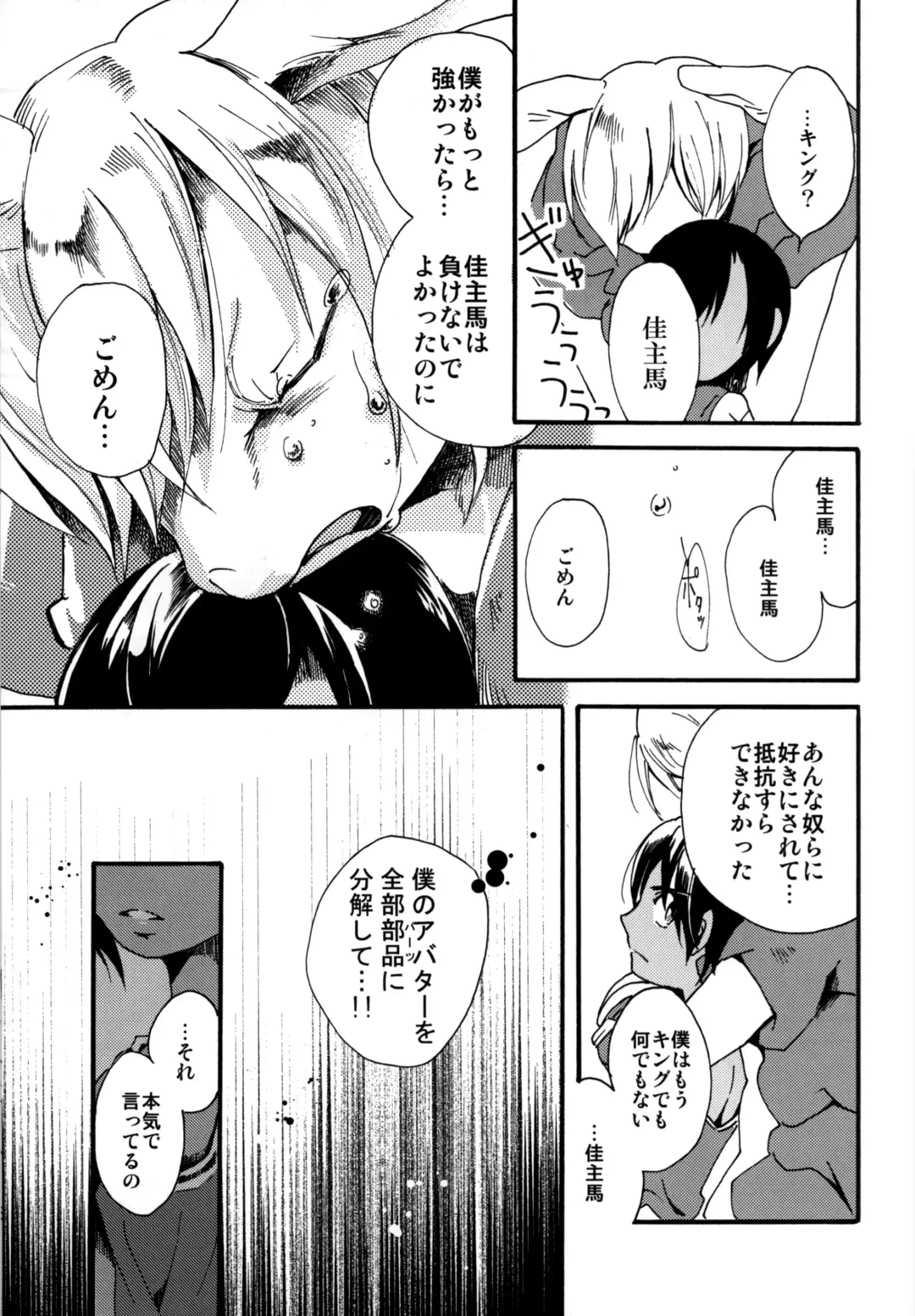 [Kasane Haruo] Lost.K Fhentai - Page 22