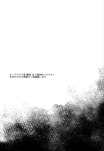 [Kasane Haruo] Lost.K Fhentai - Page 3