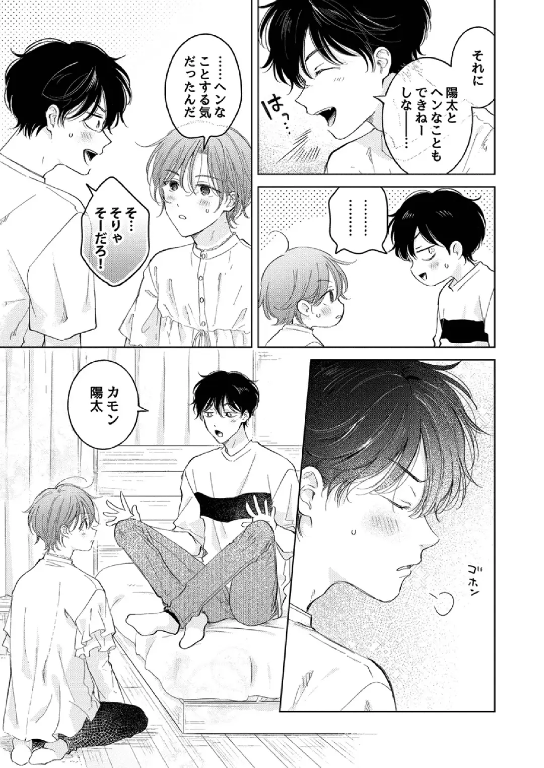 [Tanakamori Yokota] Seitenkan Appli no Tadashii Tsukaikata 2 | How to use Gender-Changing Apps Properly 2 Fhentai - Page 11