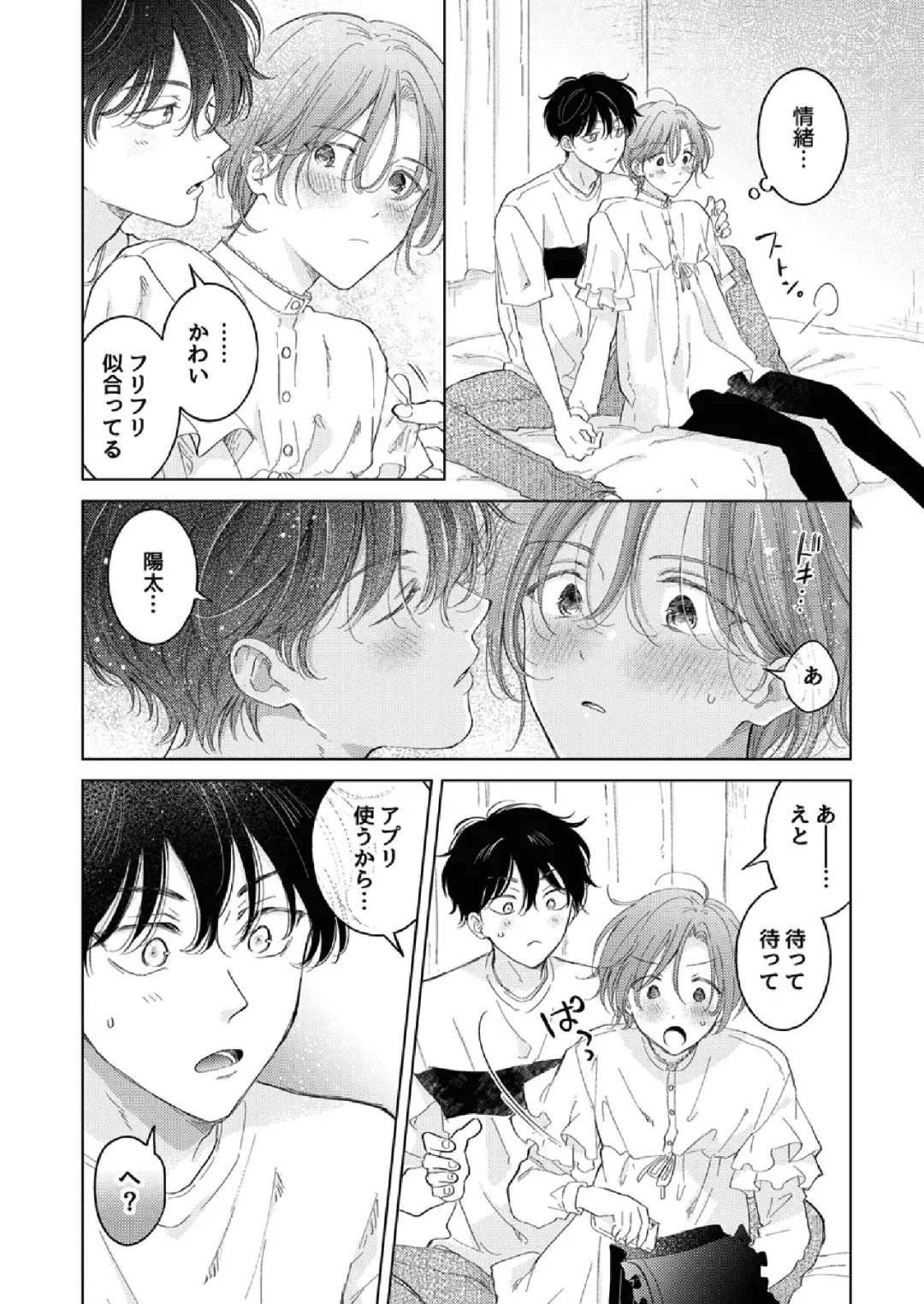 [Tanakamori Yokota] Seitenkan Appli no Tadashii Tsukaikata 2 | How to use Gender-Changing Apps Properly 2 Fhentai - Page 12
