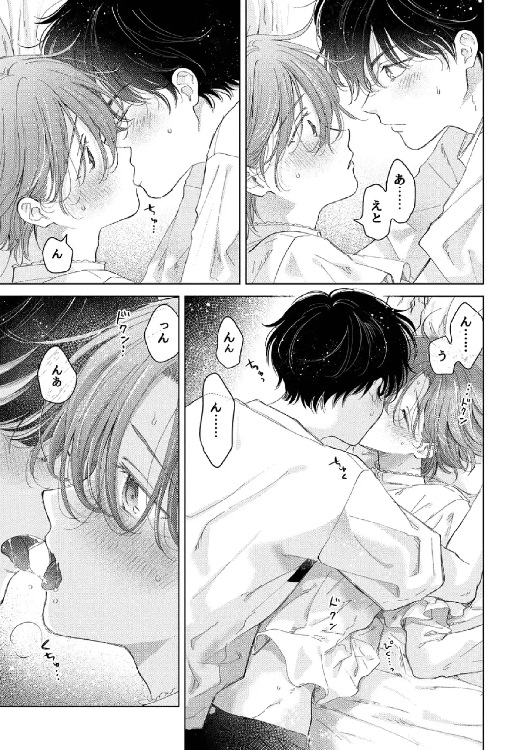 [Tanakamori Yokota] Seitenkan Appli no Tadashii Tsukaikata 2 | How to use Gender-Changing Apps Properly 2 Fhentai - Page 17