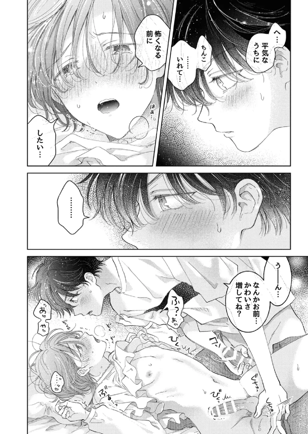 [Tanakamori Yokota] Seitenkan Appli no Tadashii Tsukaikata 2 | How to use Gender-Changing Apps Properly 2 Fhentai - Page 22