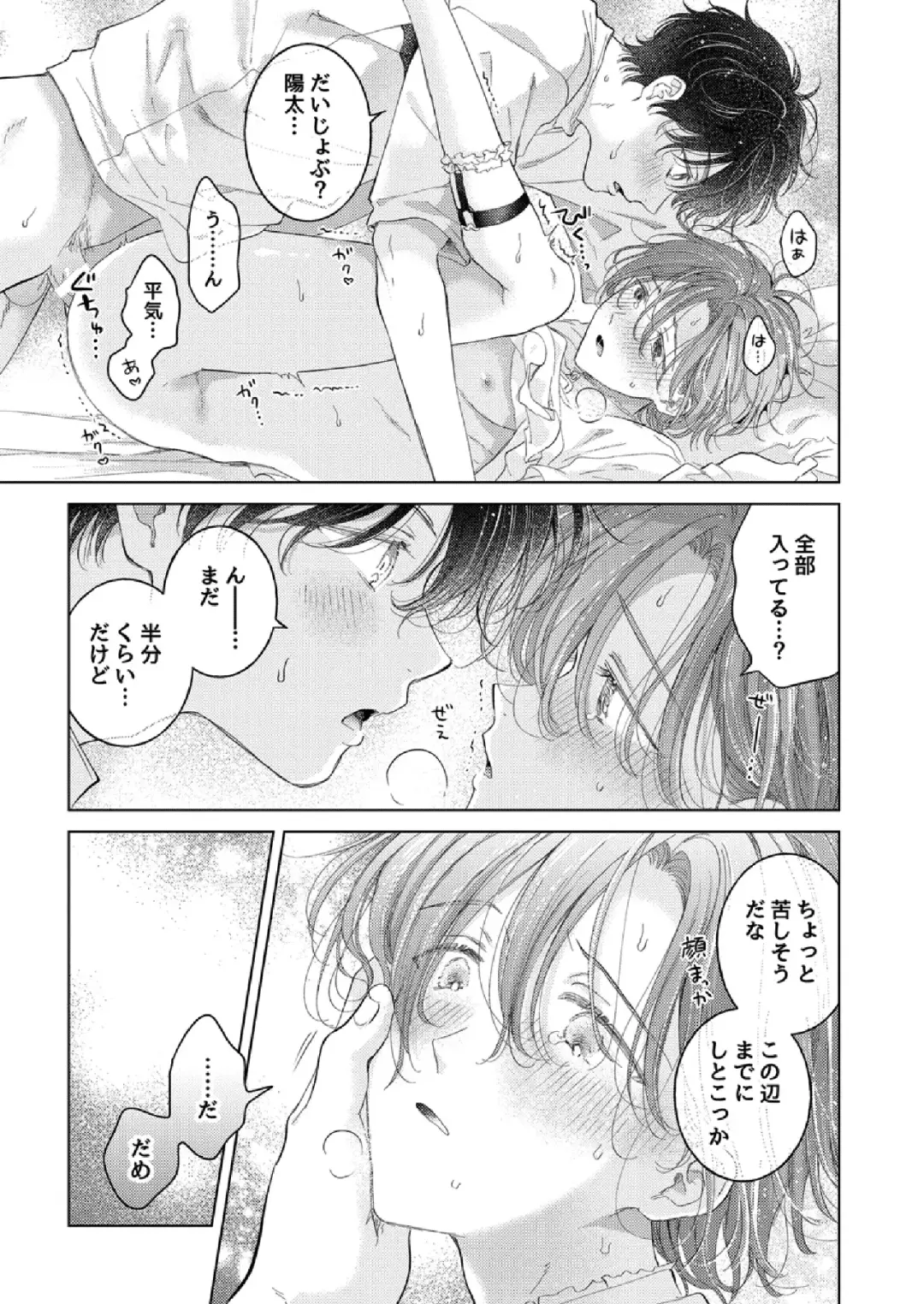 [Tanakamori Yokota] Seitenkan Appli no Tadashii Tsukaikata 2 | How to use Gender-Changing Apps Properly 2 Fhentai - Page 25