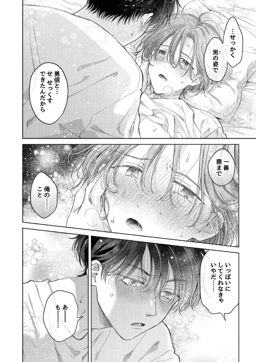 [Tanakamori Yokota] Seitenkan Appli no Tadashii Tsukaikata 2 | How to use Gender-Changing Apps Properly 2 Fhentai - Page 26