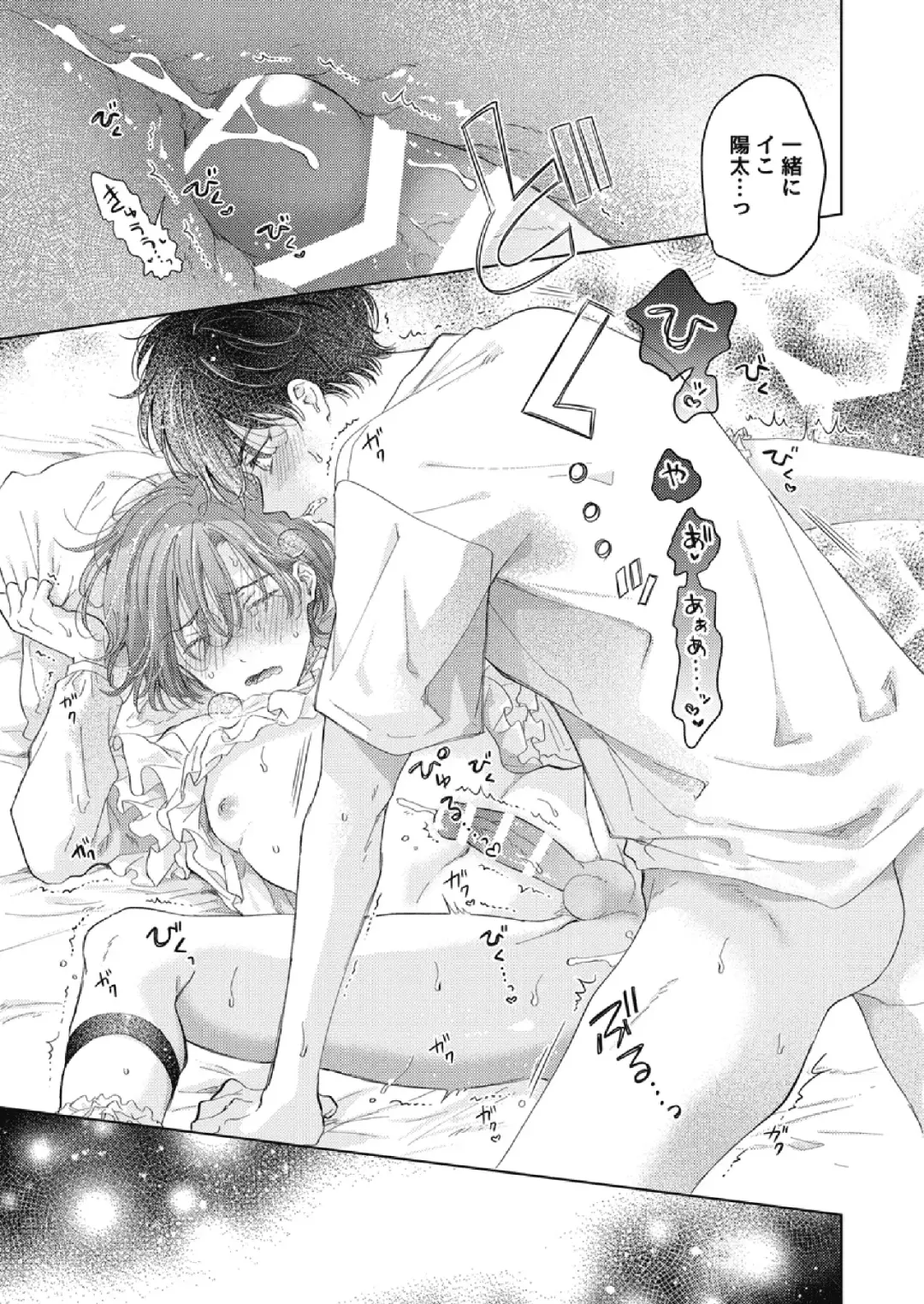 [Tanakamori Yokota] Seitenkan Appli no Tadashii Tsukaikata 2 | How to use Gender-Changing Apps Properly 2 Fhentai - Page 29