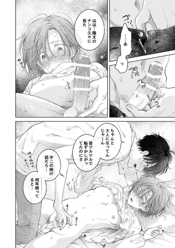 [Tanakamori Yokota] Seitenkan Appli no Tadashii Tsukaikata 2 | How to use Gender-Changing Apps Properly 2 Fhentai - Page 20