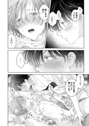[Tanakamori Yokota] Seitenkan Appli no Tadashii Tsukaikata 2 | How to use Gender-Changing Apps Properly 2 Fhentai - Page 22