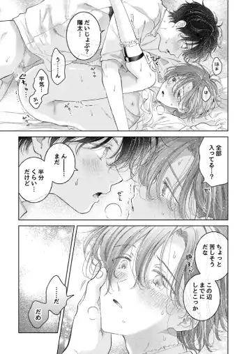 [Tanakamori Yokota] Seitenkan Appli no Tadashii Tsukaikata 2 | How to use Gender-Changing Apps Properly 2 Fhentai - Page 25