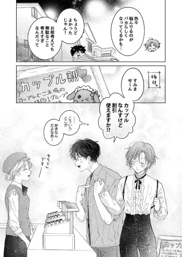 [Tanakamori Yokota] Seitenkan Appli no Tadashii Tsukaikata 2 | How to use Gender-Changing Apps Properly 2 Fhentai - Page 31