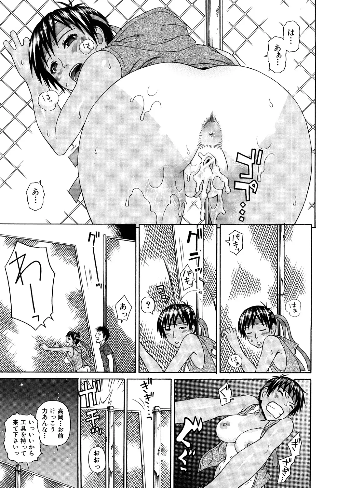 [Dakouin Saburou] Taiikukaikei Oshiegogui Fhentai - Page 108