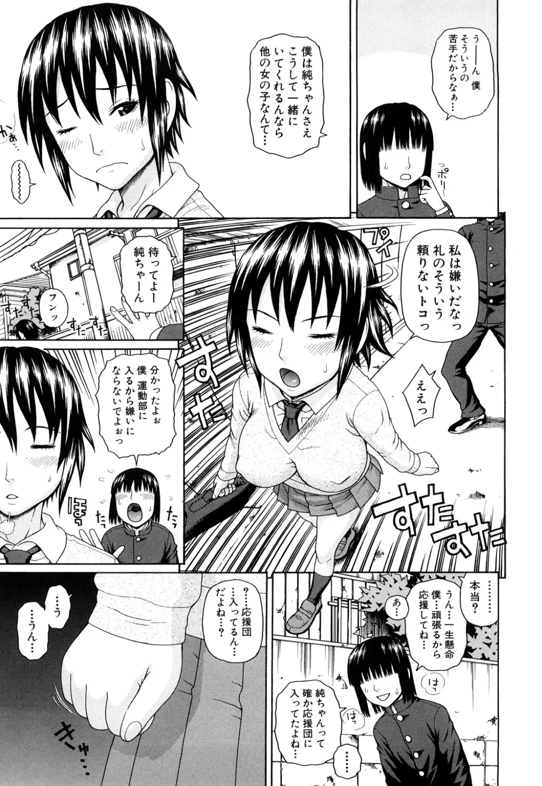 [Dakouin Saburou] Taiikukaikei Oshiegogui Fhentai - Page 114