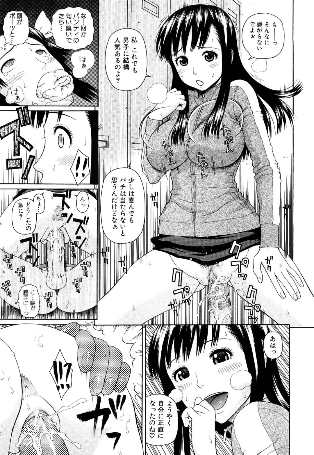 [Dakouin Saburou] Taiikukaikei Oshiegogui Fhentai - Page 124