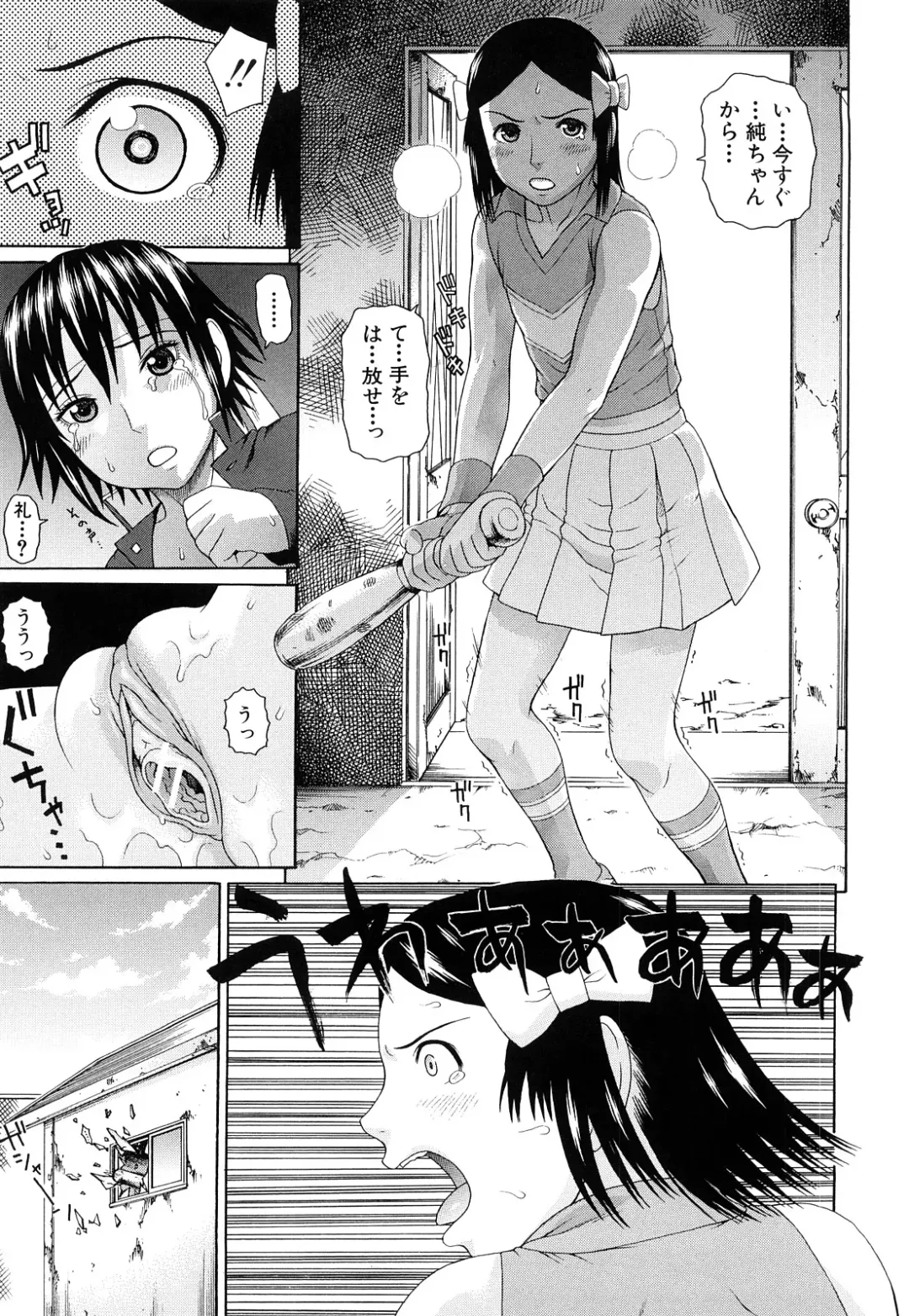 [Dakouin Saburou] Taiikukaikei Oshiegogui Fhentai - Page 148