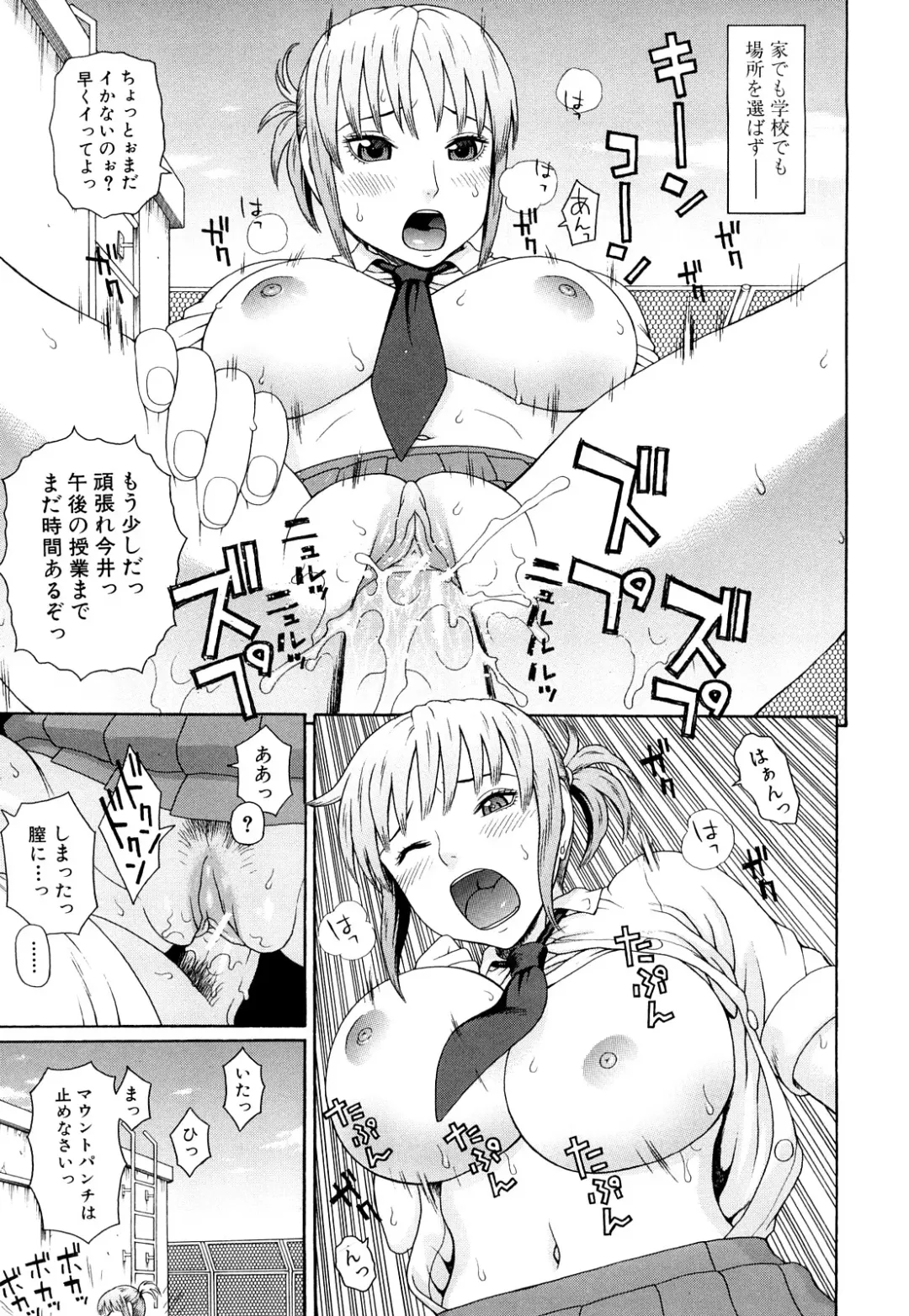 [Dakouin Saburou] Taiikukaikei Oshiegogui Fhentai - Page 24