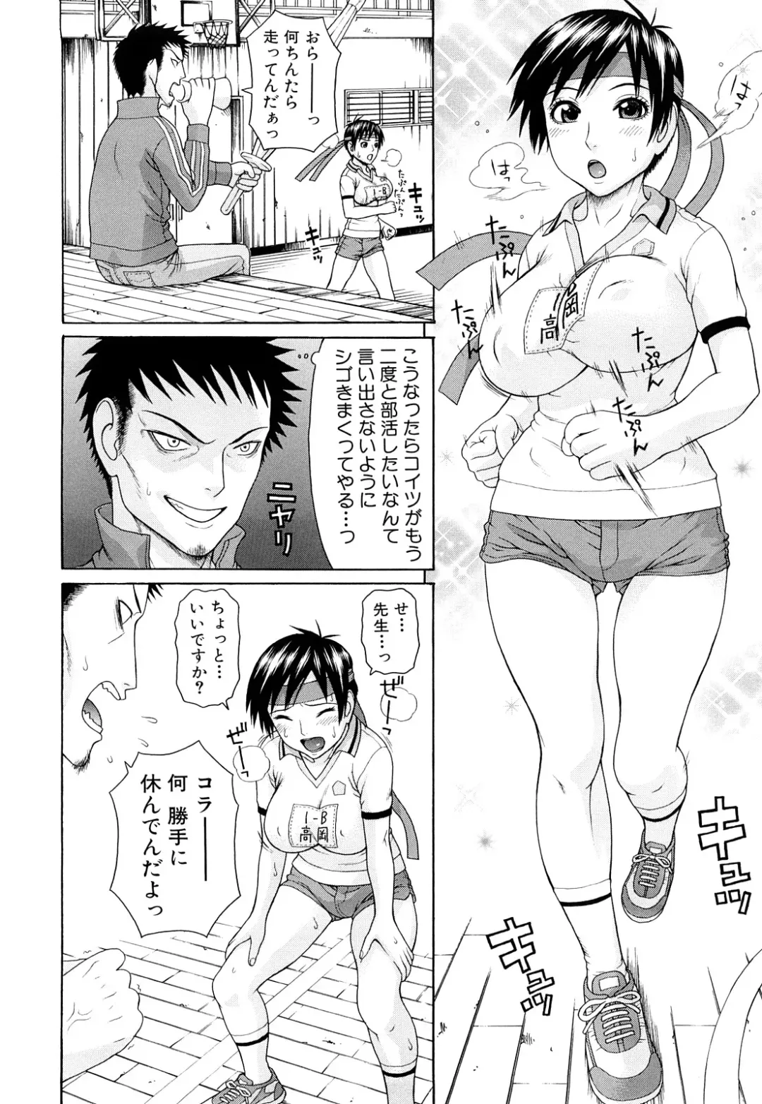 [Dakouin Saburou] Taiikukaikei Oshiegogui Fhentai - Page 61