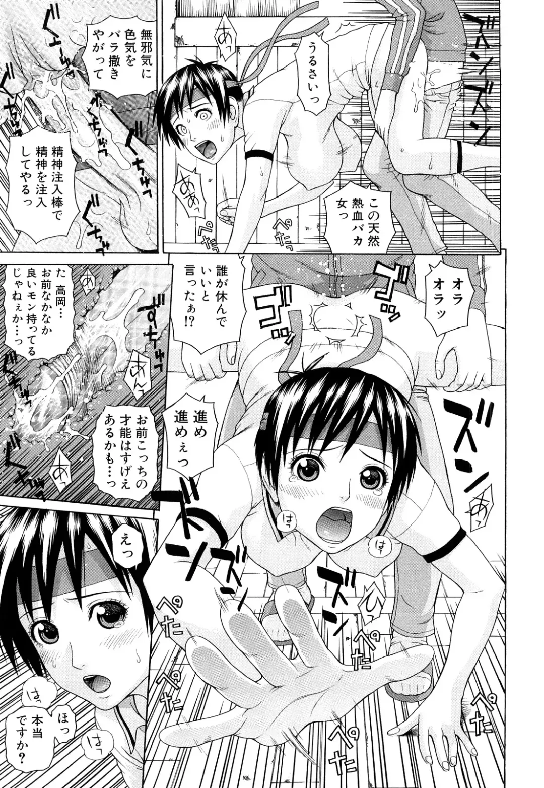 [Dakouin Saburou] Taiikukaikei Oshiegogui Fhentai - Page 70