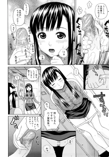 [Dakouin Saburou] Taiikukaikei Oshiegogui Fhentai - Page 121