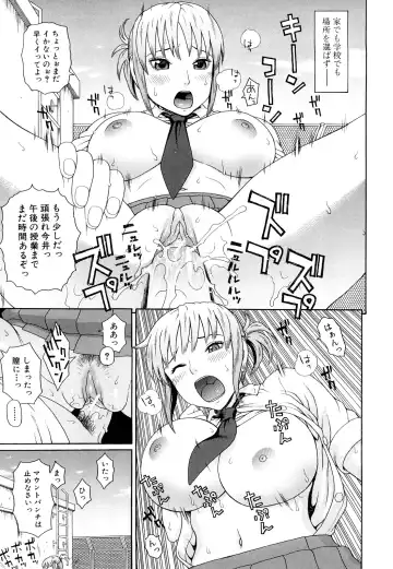 [Dakouin Saburou] Taiikukaikei Oshiegogui Fhentai - Page 24