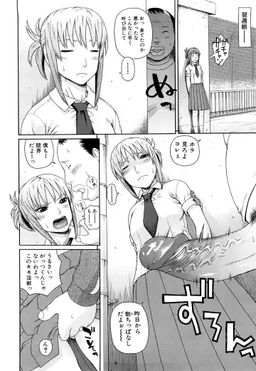 [Dakouin Saburou] Taiikukaikei Oshiegogui Fhentai - Page 39
