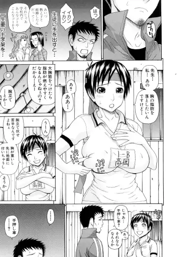 [Dakouin Saburou] Taiikukaikei Oshiegogui Fhentai - Page 66