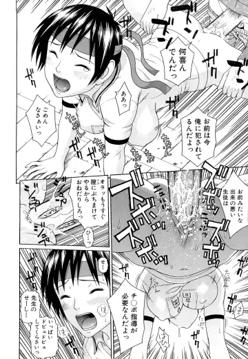 [Dakouin Saburou] Taiikukaikei Oshiegogui Fhentai - Page 71