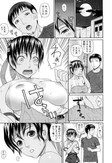 [Dakouin Saburou] Taiikukaikei Oshiegogui Fhentai - Page 92