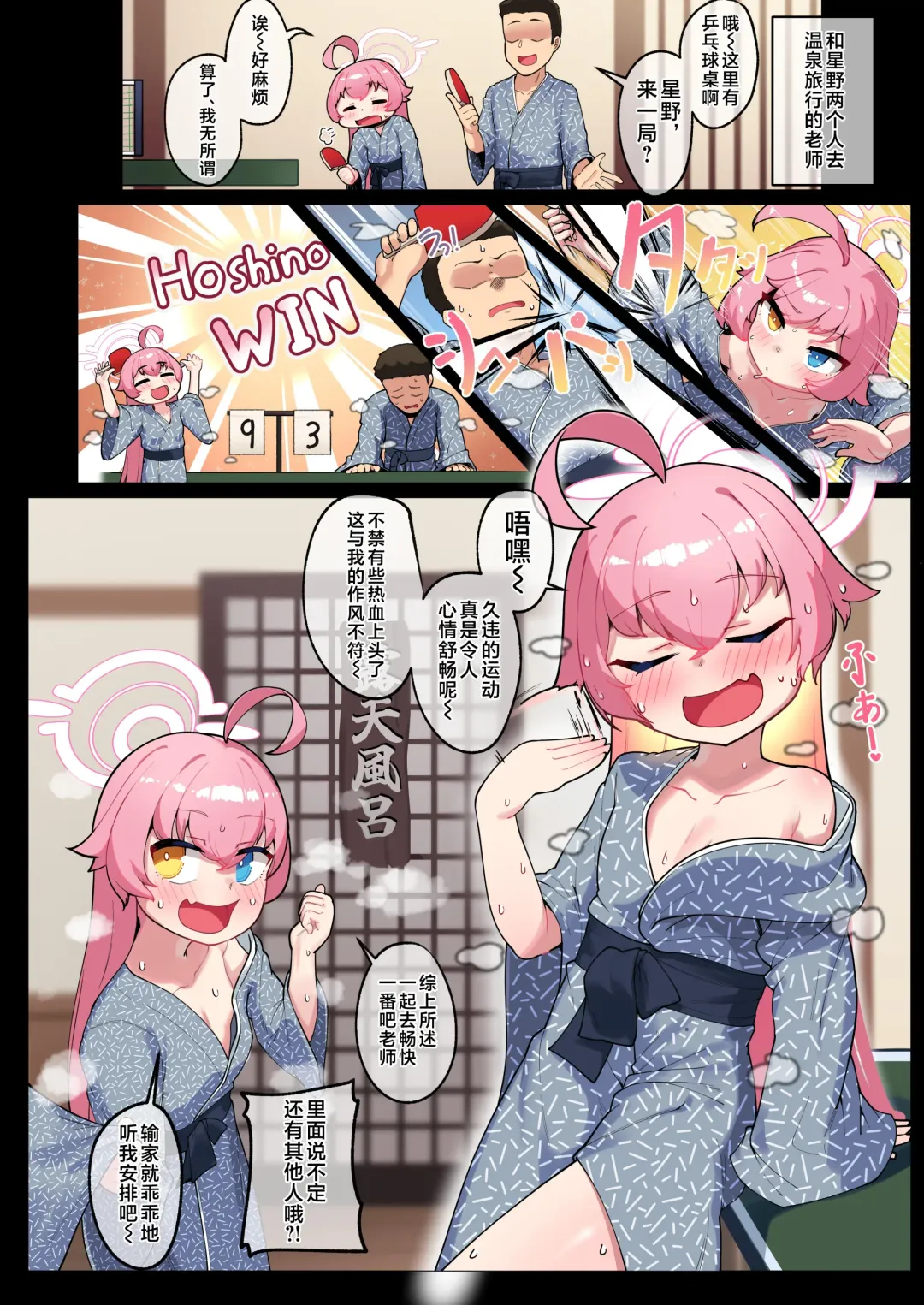 [Leonat] SCHALE Houkokusho: Ninshin / Shussan Kiroku (decensored) Fhentai - Page 11