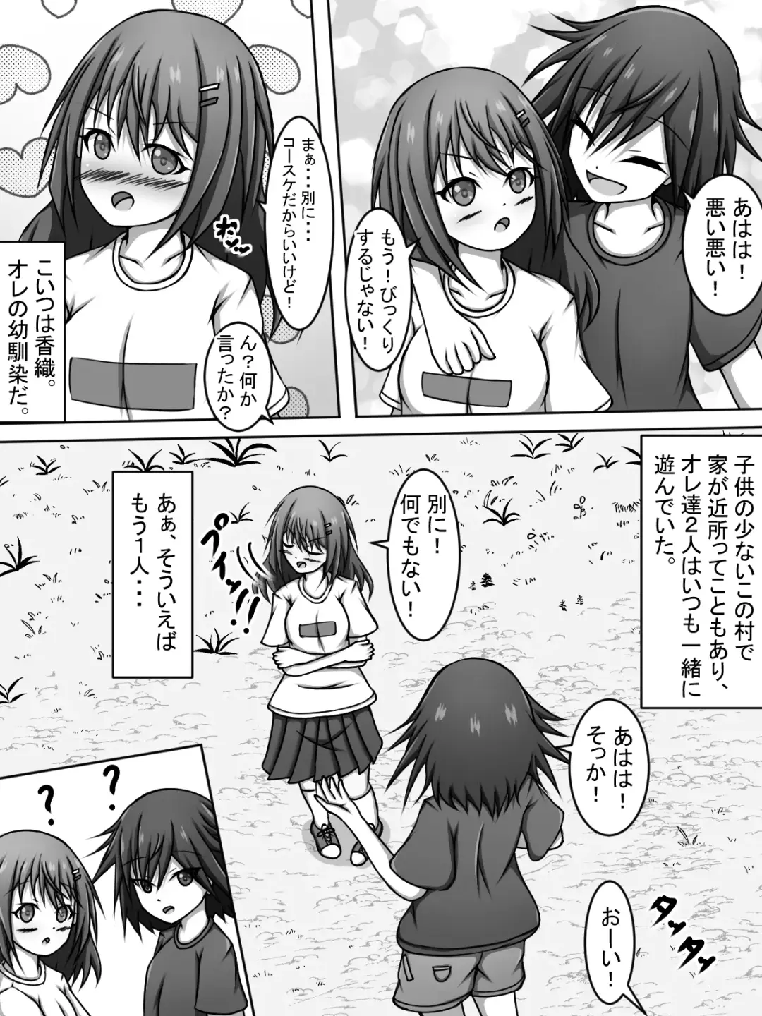 Nii-chan!! Nozoite Te Ii yo!! Fhentai - Page 2