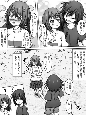 Nii-chan!! Nozoite Te Ii yo!! Fhentai - Page 2