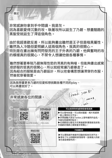 [Doki] Toshishita Oujikei Idol ni Shuuchaku (Ai) Sareru Hanashi | 被年下王子系偶像執著（愛）的故事 Fhentai - Page 35