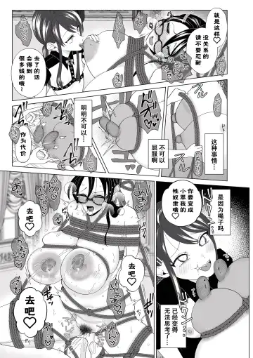 [Serakichi.] Torawarete Fhentai - Page 14