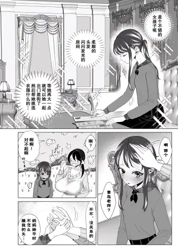 [Serakichi.] Torawarete Fhentai - Page 5