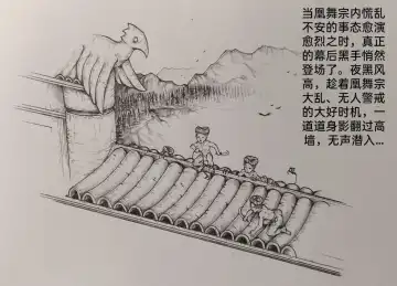 [Little Fat] 女侠2 Fhentai - Page 29