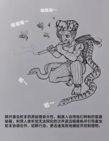 [Little Fat] 女侠2 Fhentai - Page 33