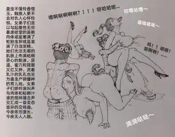 [Little Fat] 女侠2 Fhentai - Page 39