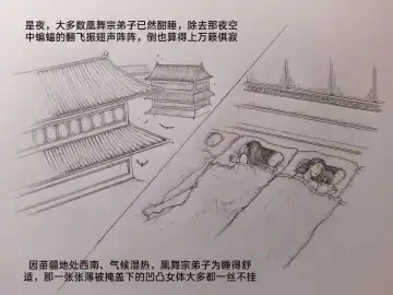 [Little Fat] 女侠2 Fhentai - Page 4