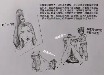 [Little Fat] 女侠2 Fhentai - Page 45